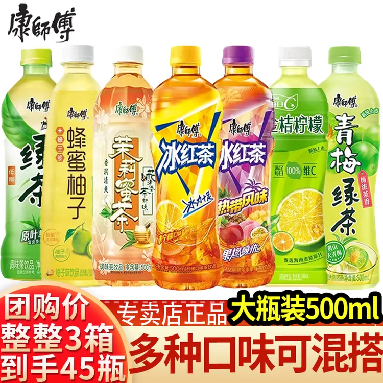 【康师傅33周年】冰红茶绿茶茉莉蜜茶多口味混500ml茶饮料夏日解渴