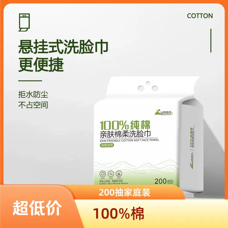 【婴童专用】山风揽月洗脸巾纯棉母婴可用婴儿加厚棉柔巾干湿两用