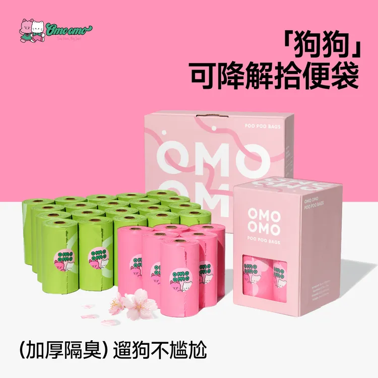 奥莫莫宠物用品狗狗推荐拾便袋骨头拾便器加厚便携捡屎袋可降解