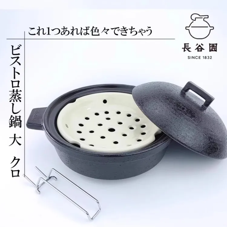 丸志【长谷园小酒馆】日本进口无水料理可干烧土锅家用焖饭炖锅1.8L