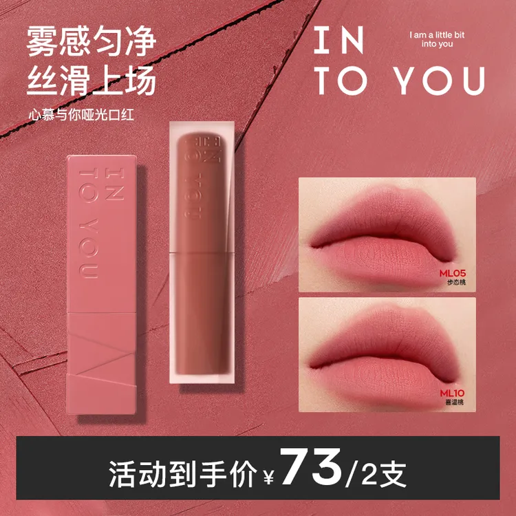 INTOYOU哑光口红雾面丝绒显白女粉有色女唇彩学生 dr