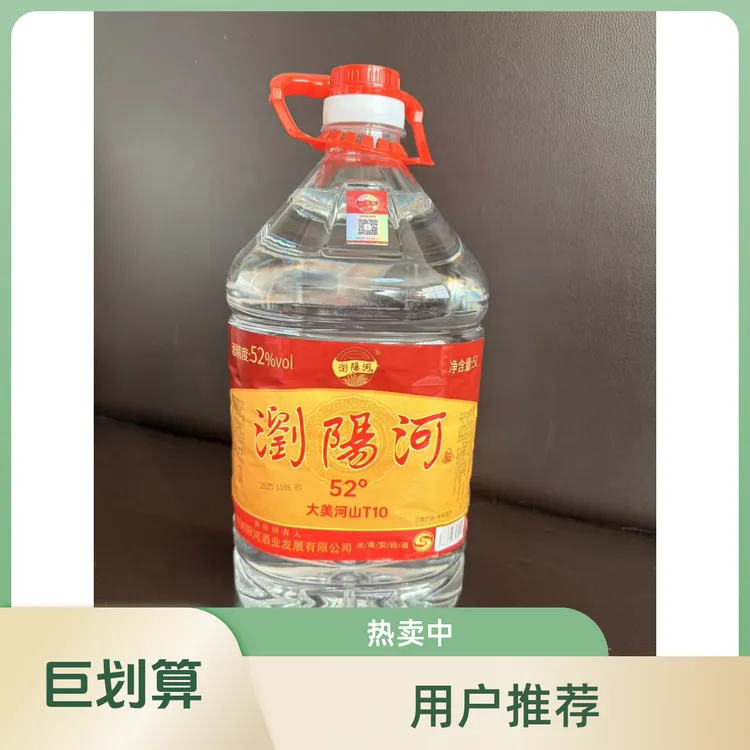 浏阳河酒5升大桶52度60度纯粮食浓香型高粱原浆桶装白酒51-60度5L
