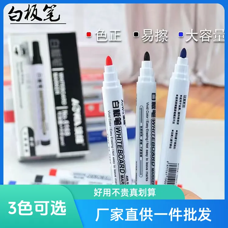 【厂家直供 一件批发】白板笔可擦可加墨大容量大头笔粗头黑板笔