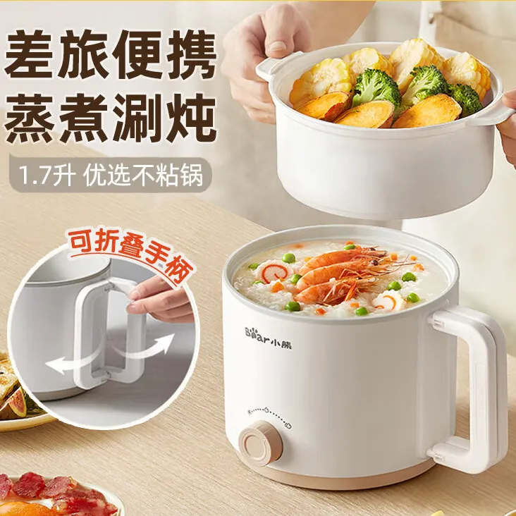 小熊便携式电煮锅多功能学生宿舍出差旅行小电锅泡面电热锅
