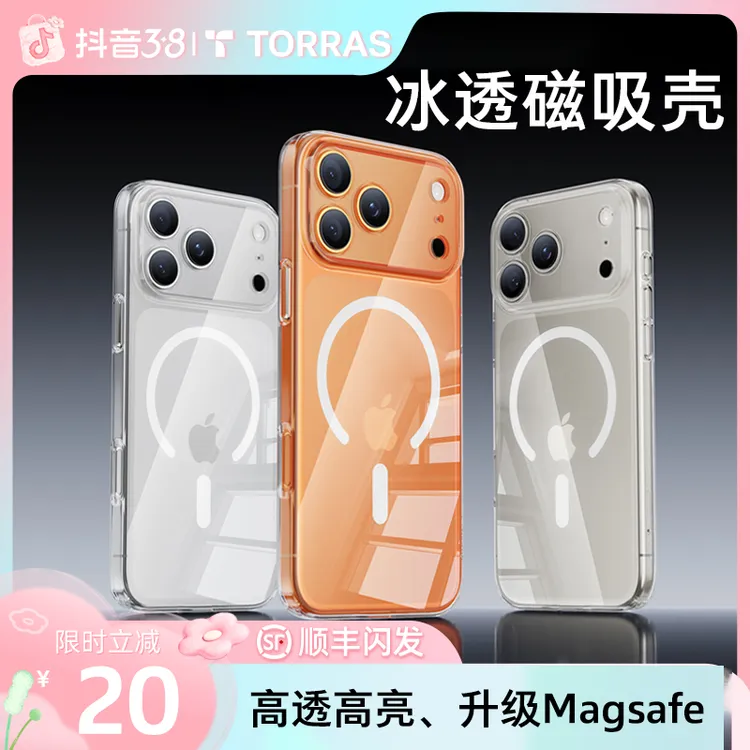 图拉斯冰透磁吸手机壳适用iPhone17Promax透明Magsafe磁吸苹果16商品图