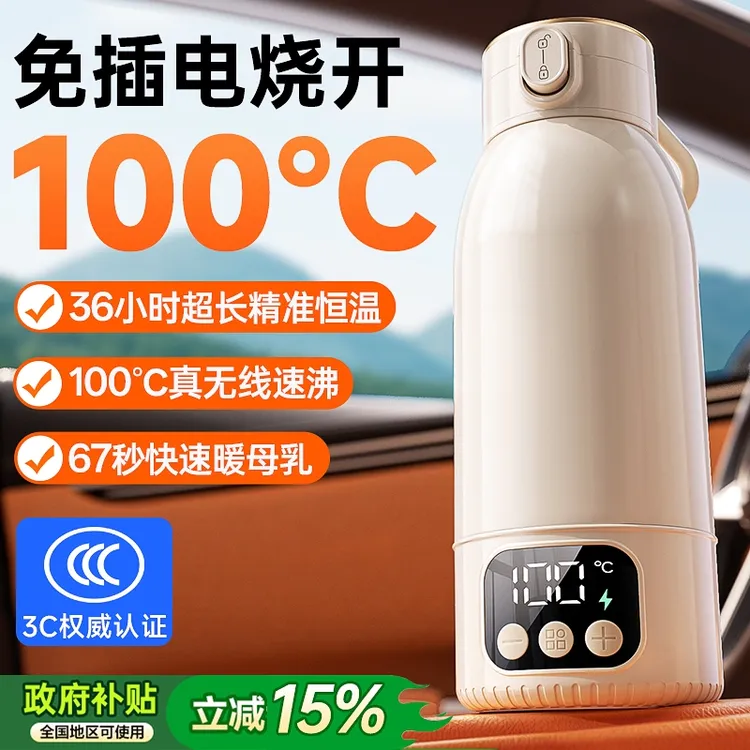 奢姿恒温水杯婴儿外出专用冲奶无线保温调奶器便携式热水壶家用烧商品图