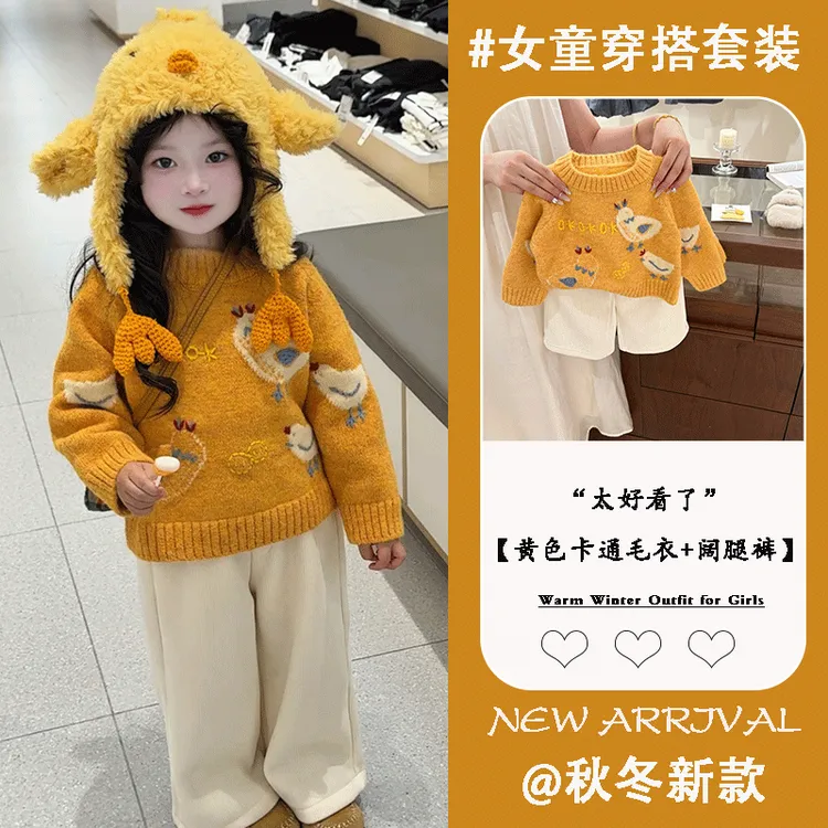 女童卡通提花小鸡毛衣儿童装圆领套头针织衫阔腿裤女童秋冬款套装