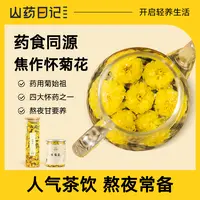 怀府街正宗怀菊花品味级河南焦作温县特产冰菊黄菊花菊花云台茶野