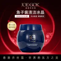 【商场专柜】清洁修护冰晶（清洁膏）XB