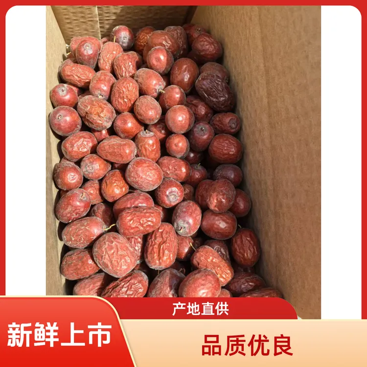 新疆和田精品灰枣