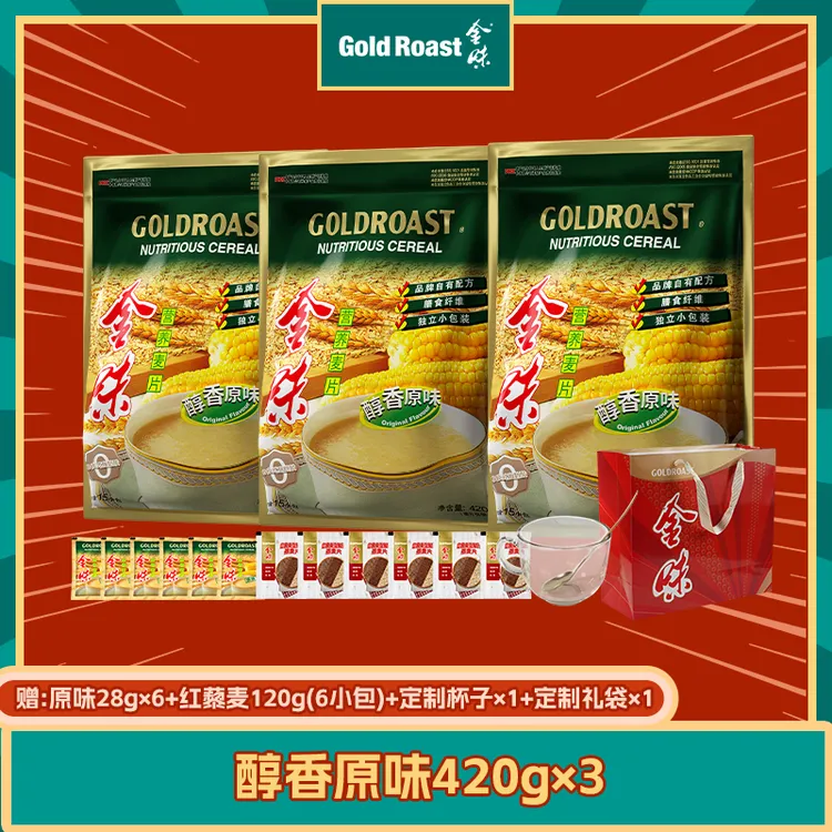 【家庭囤货送礼】金味麦片营养燕麦醇香软糯即冲即食饱腹早餐下午茶
