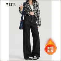 高腰拼接窄版阔腿牛仔裤女加绒百搭显瘦垂感拖地