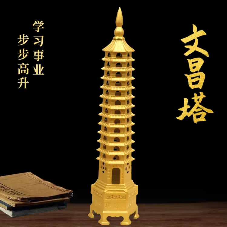 文昌塔30cm高步步高升寓意吉祥桌面摆件