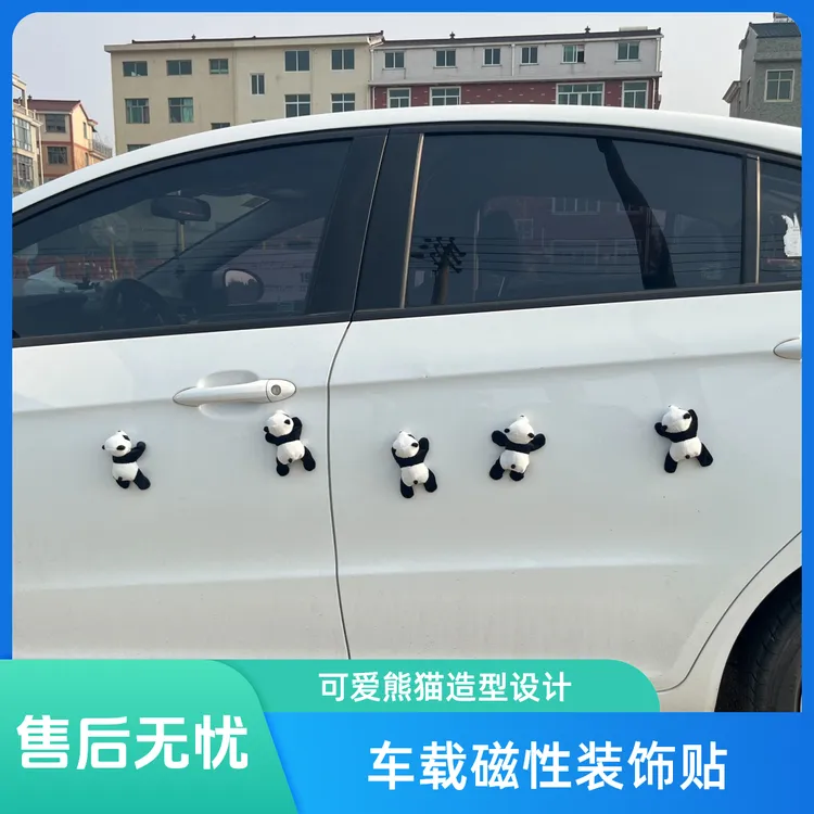 车载磁性小熊猫装饰贴可遮瑕可爱网红车尾部挂件车外玩偶车载摆件
