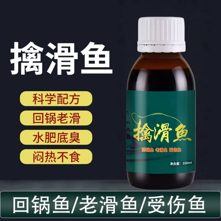 擒滑鱼回锅鱼受伤鱼老滑鱼偷驴专用钓鱼饵料