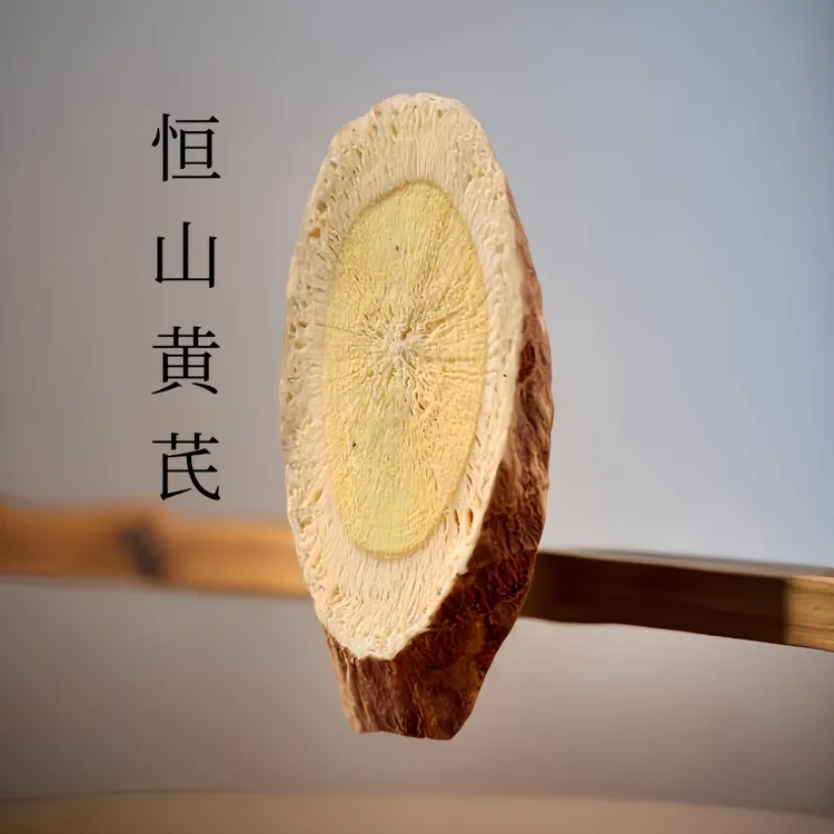 [黄芪]浑源黄芪高端上品产地直发正宗北芪泡水煲汤搭配正宗黄芪片