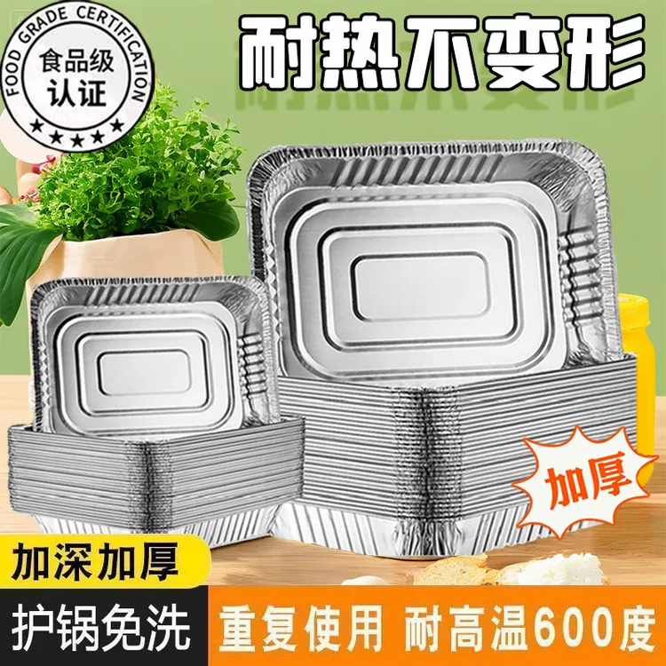 空气炸锅专用长方形锡纸盘加厚烤箱烘焙烧烤食物家用无需洗锅通用