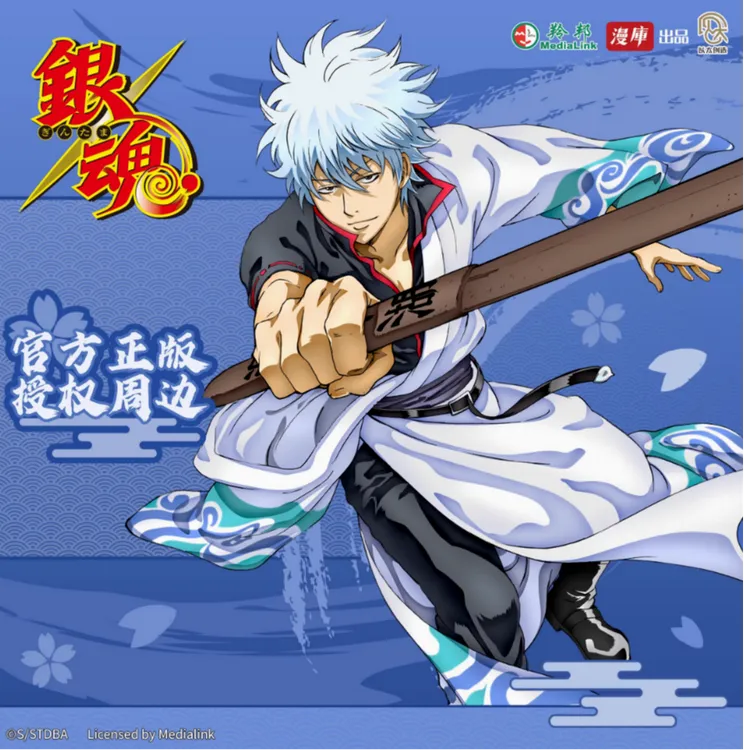 <倍阅动漫>银魂 亚克力立牌/徽章/挂件/镭射票