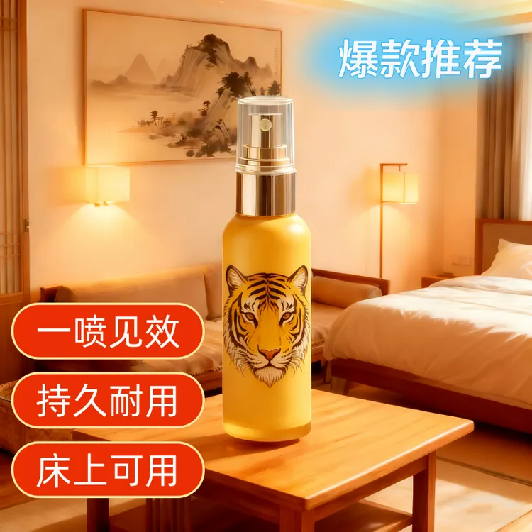 【点此购买】喷雾剂清香型床上衣物除螨家用品免洗JX001