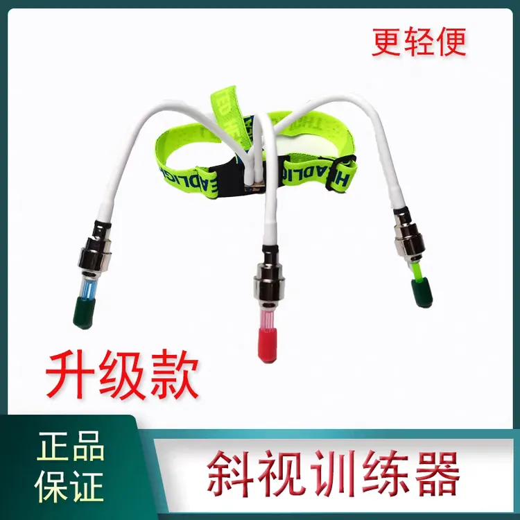 儿童头戴斜视矫正器加内聚镜外斜视矫正家庭用训练视功能神器通用