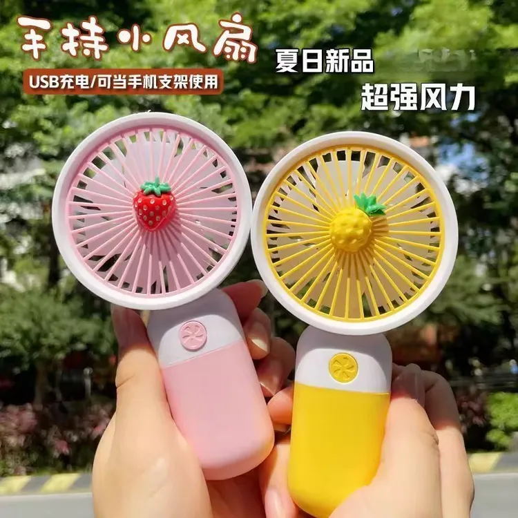 新款小风扇便携式水果风扇迷你手持USB充电器电风扇学生节日礼品