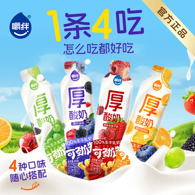 【嚼绊】厚酸奶人类猫条森林莓葡萄多口味1条4吃60g*20条酸奶礼盒dr