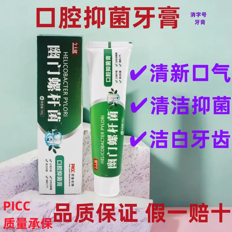 口腔抑菌牙膏去口腔异味持久清新口气家用多效护理防烟渍茶渍牙膏