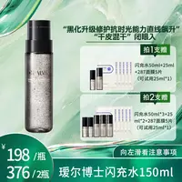 【画梅10月18日双11超级大促】瑷尔博士闪充微晶水补水保湿水jc