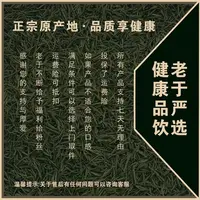 【9月12日】天眼黄芪百搭益身茶-产品以直播间为准