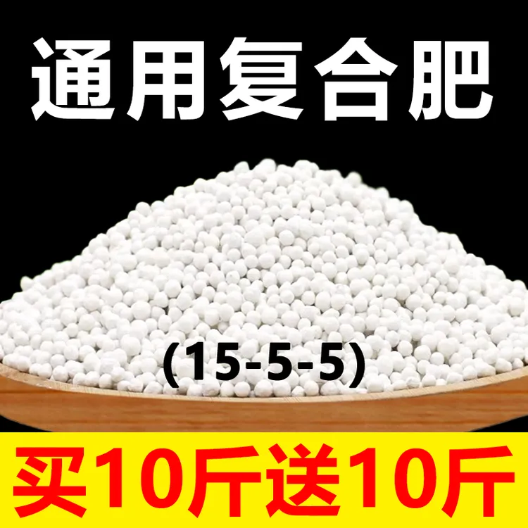 蔬菜肥复合肥有机肥料蔬菜果树生长壮根养根化肥家用肥料园艺用品商品图