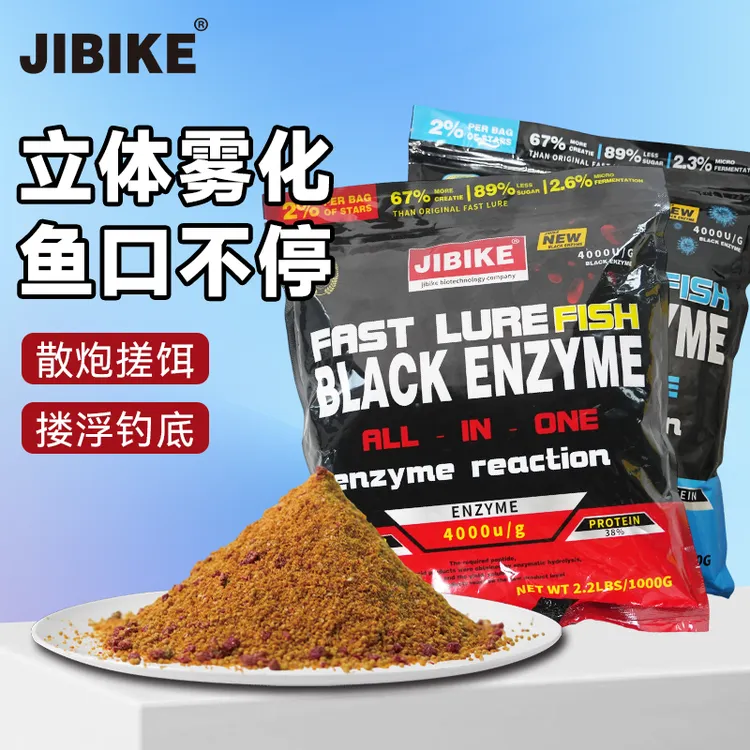 极比克【黑酶1号黑酶2号】大混养饵料腥香果香散炮黑坑青鱼草鱼