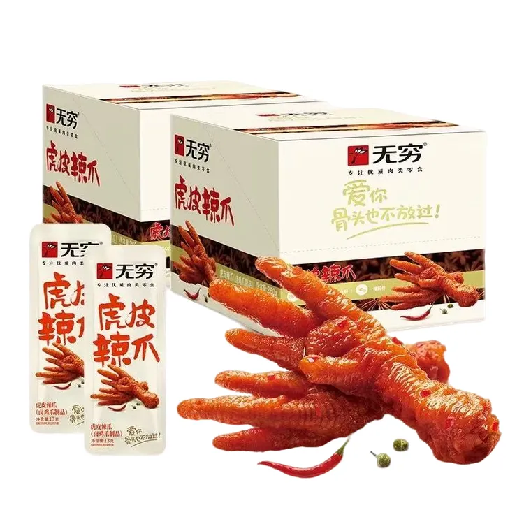 无穷爱辣虎皮鸡爪独立小包13g卤肉味解馋即食休闲食品小吃零食