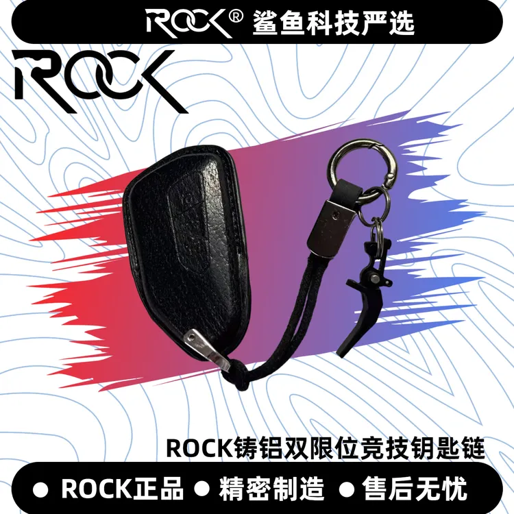鲨鱼严选ROCK可调节金属钥匙扣 搭配螺丝双限位可调节