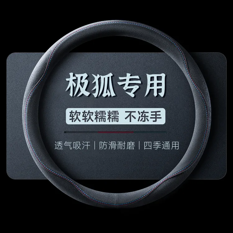 2025新款冬季极狐适用汽车方向盘套翻毛皮冬季保暖专车专用把套