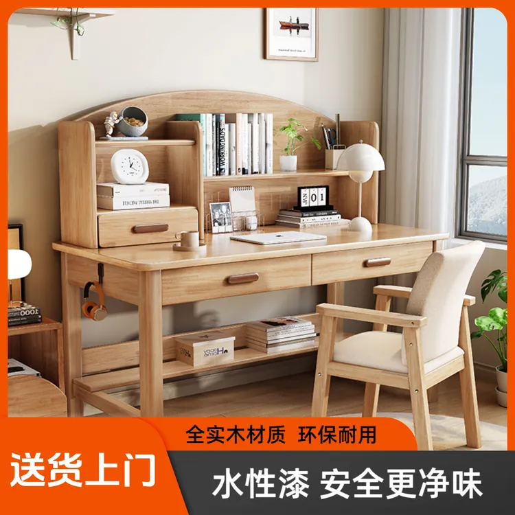 书桌学习桌学生写字桌椅实木书柜架一体学生专用12-18岁家用卧室