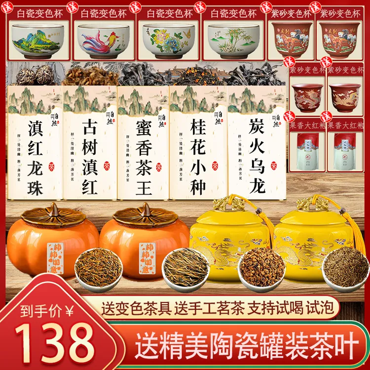 茶厂直发 滇红金丝 金螺 松针 龙珠等九款精品红茶 送茶具八件套
