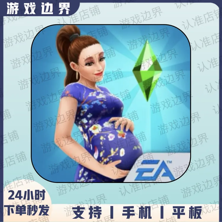 模拟人生畅玩版 (The Sime™) 中文版 IOS/苹果/安卓/手机/平板