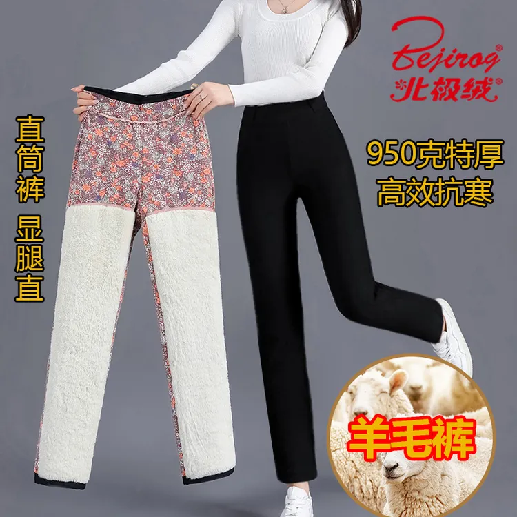 北极绒950克护膝护腰羊毛保暖裤女加绒加厚直筒棉裤女高腰防风裤