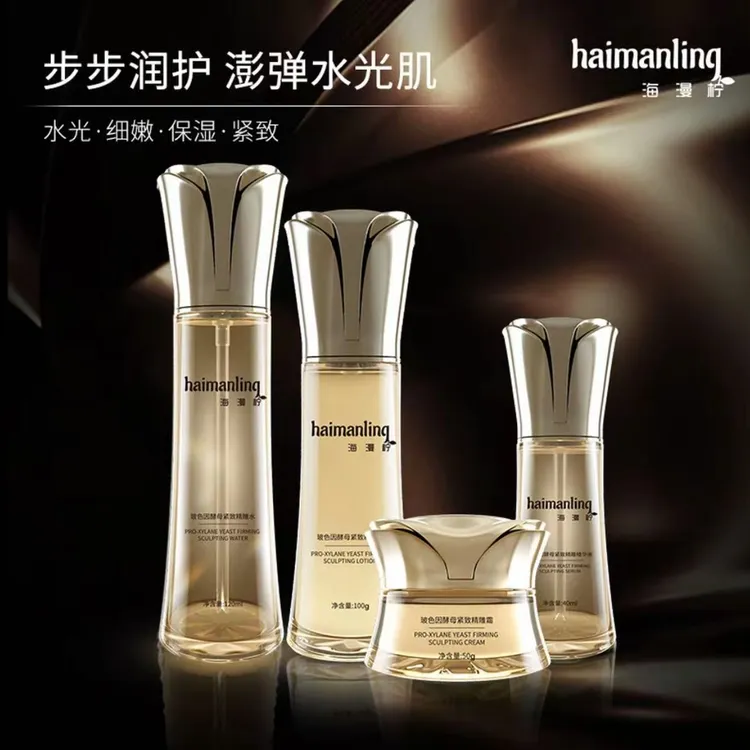 （海漫柠）玻色因强抗皱超紧致提拉淡化细纹抗衰提亮补水四件套套盒