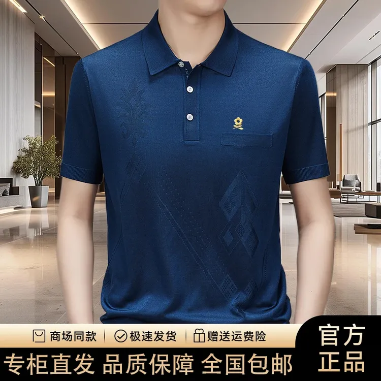【专柜正品】法国轻奢夏季高档中年男士亮丝刺绣桑蚕丝短袖POLO衫男