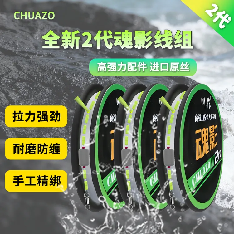 Chuanzuo/川作大师魂影线组垂钓耐磨盒装竞技线组成品主线线组
