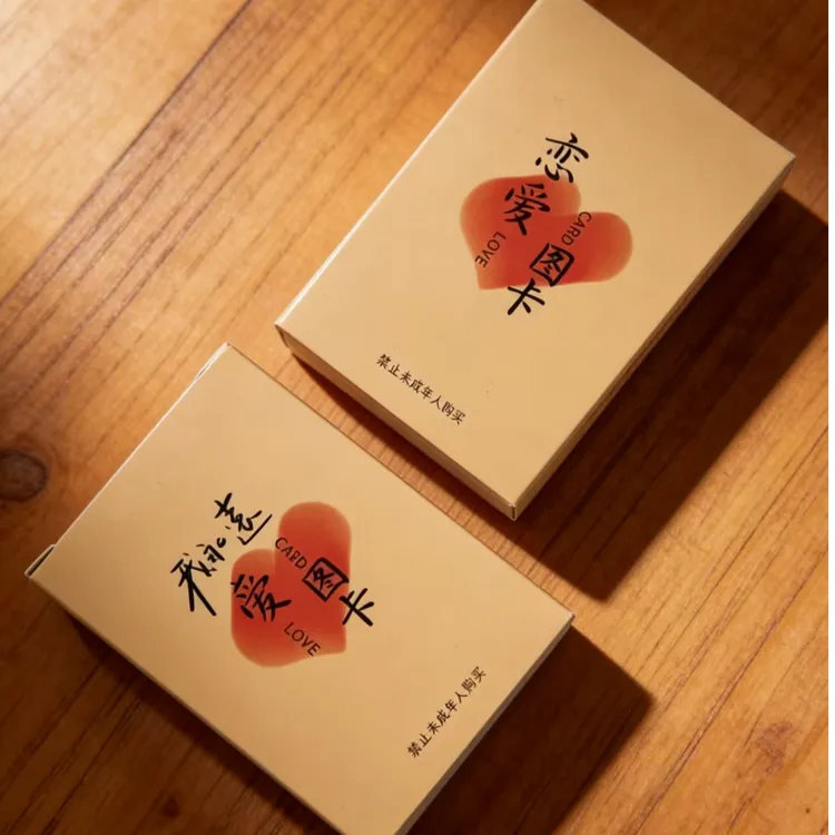 恋爱卡图情侣夫妻双人互动升温52式动漫小知识情侣卡牌商品图