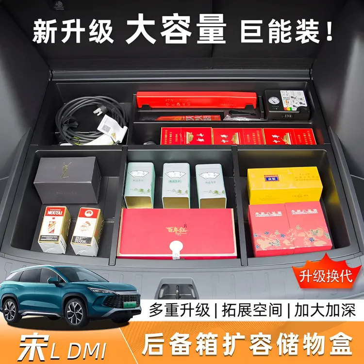 比亚迪宋LDMI后备箱储物盒升级隐形床车露营魔盒汽车内饰用品改装