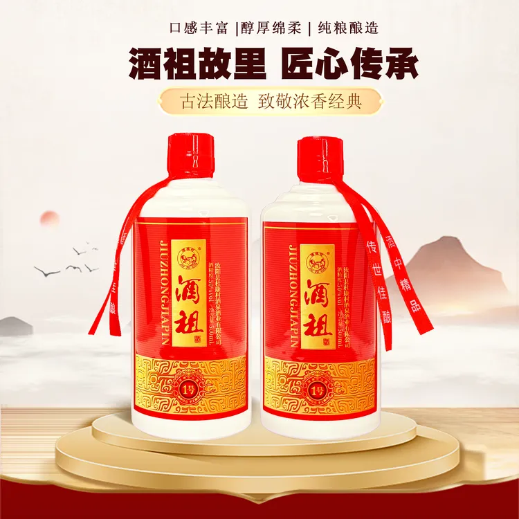 JIUZUCUN/酒祖村酒祖1号浓香型纯粮白酒50度口粮送礼50%vol500ML