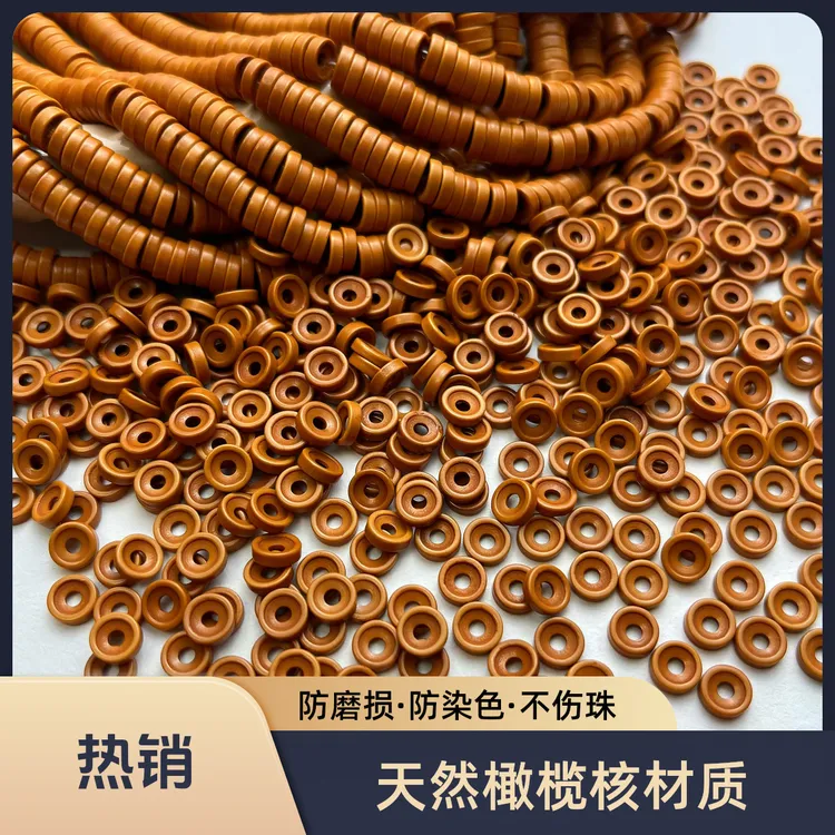 橄榄核双面凹隔片多圈手链脖挂佛珠念珠垫片男女文玩 DIY散珠圆片