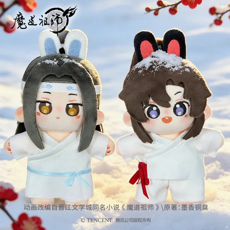 盈谷漫正版魔道祖师棉花娃娃蓝忘机魏无羡兔绒绒睡衣玩偶忘羡周边