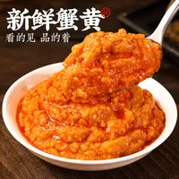 （3）新鲜蟹黄蟹肉酱即食海鲜蟹黄罐头下饭神器102g/罐 *10罐