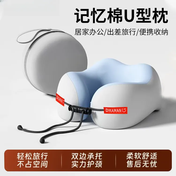 记忆棉u型枕旅行护颈椎枕长途飞机睡觉枕头脖子靠枕便携式u形枕