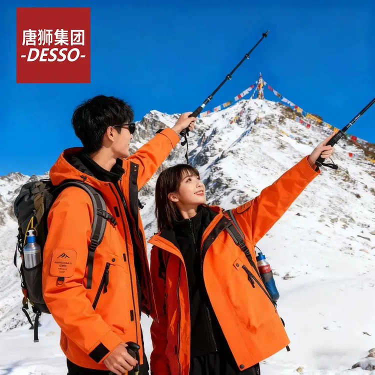 【全天候冲锋】唐狮集团DESSO户外冲锋衣秋冬连帽防风登山运动服
