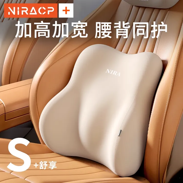 汽车记忆棉舒适驾驶腰靠垫护腰腰靠护颈护腰舒享套装车载必备好物
